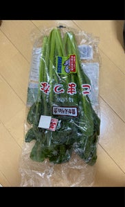 昔がえりの会　小松菜のレビュー画像