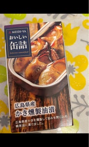 明治屋　おいしい缶詰　広島県産かき燻製油漬　７０ｇのレビュー画像