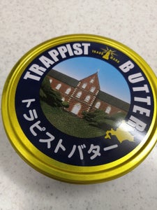 トラピスト　バター　缶　２００ｇのレビュー画像
