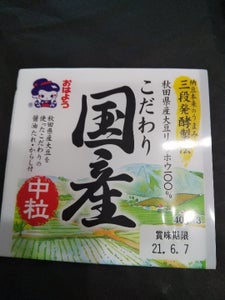 ヤマダフーズ　こだわり国産中粒納豆　１２０ｇのレビュー画像