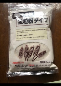 富士製粉　国産小麦粉　全粒粉タイプ　袋　５００ｇのレビュー画像