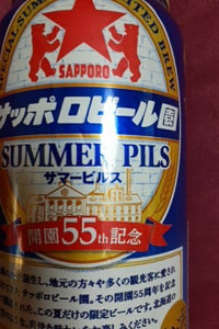 サッポロビール園サマーピルス　缶　３５０ｍｌのレビュー画像