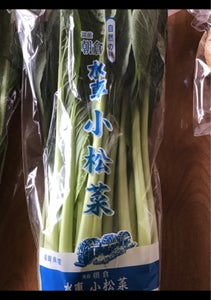 甘木中央青果　小松菜のレビュー画像