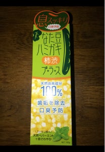 ＢＣ　なた豆ハミガキ　柿渋プラス　１５０ｇのレビュー画像