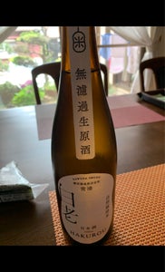 白老　自然栽培米　純米酒　生原酒　７２０ｍｌのレビュー画像