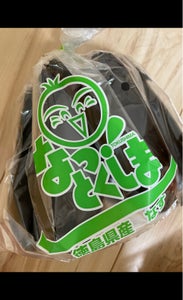 ＪＡ阿波郡東部　徳島県産　茄子　Ｐ袋のレビュー画像