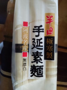 八百秀　半田手延素麺　１００ｇ×３のレビュー画像