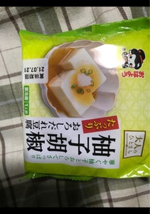 ヤマダフーズ　柚子胡椒おろしだれ豆腐　１５０ｇの商品写真