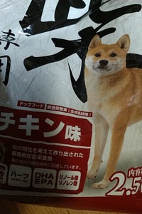 イースター　日本犬柴専用　チキン味　２．５ｋｇのレビュー画像