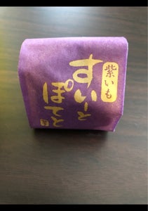 ナガタ　紫スイートポテト　１Ｐのレビュー画像