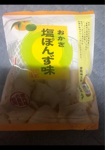 花田食品　塩ぽんず味おかき　３２ｇのレビュー画像