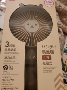 アソンＨＭＰ日本支社　ハンディ扇風機充電式くまのレビュー画像