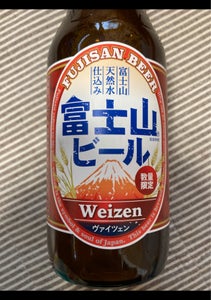 富士山ビール　ヴァイツェン　瓶　３３０ｍｌのレビュー画像