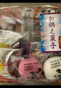 マルキヨ製菓　菓子詰合せセット　９Ｐのレビュー画像