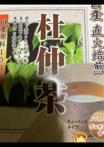 リケン　国産直火焙煎杜仲茶　２ｇ×３０袋のレビュー画像