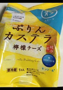 モンテール　ぷりんカステラ檸檬チーズ　１個の商品写真