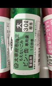 太宰府市　家庭用不燃ビン缶袋３０Ｌ　１０枚のレビュー画像