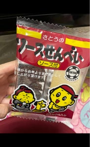 佐藤製菓　ソースせんべい　１７ｇのレビュー画像