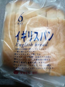 ＡＮＤＥＲＳＥＮ　イギリスパン　６枚のレビュー画像