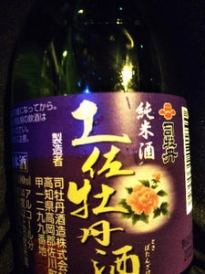 司牡丹　土佐牡丹酒　純米　１８０ｍｌのレビュー画像