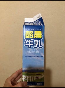 柳川　酪農牛乳　１０００ｍｌのレビュー画像