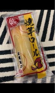 武蔵製菓　焼芋ロール　個包装　１個のレビュー画像