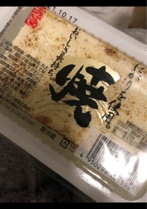 三好屋　焼き豆腐　３００ｇのレビュー画像