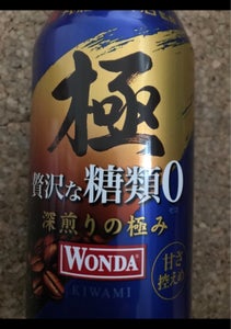 アサヒ　ワンダ極贅沢な糖類ゼロ　Ｂ缶　３７０ｇの商品写真