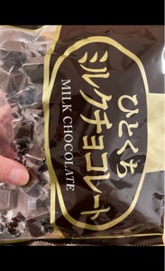 寺沢　マルエツ　ひとくちミルクチョコレート　２２５のレビュー画像
