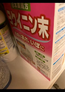 日本薬局方　ヨクイニン末　４００ｇのレビュー画像