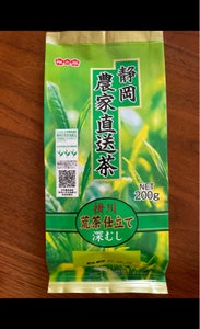 梅の園　静岡農家直送茶　２００ｇのレビュー画像