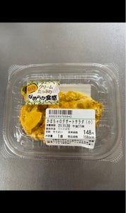 キタカミデリカ　かぼちゃのデザートサラダ（小）１個の商品写真