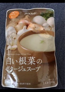 ＪＡふらの　白い根菜のポタージュスープ　１６０ｇのレビュー画像