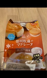 北川製菓　信州牧場のマドレーヌチーズケーキ　７個のレビュー画像