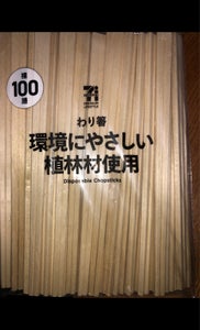 ７ＰＬ　元禄割箸　裸　１００膳のレビュー画像