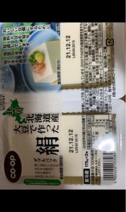 ＣＯＯＰ　北海道産大豆で作った絹　１７５ｇＸ２のレビュー画像