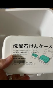 山田化学　洗濯石けんケースのレビュー画像
