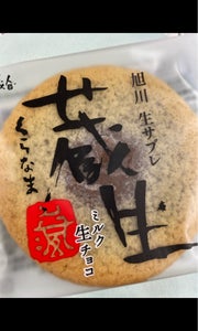 ロバ菓子司　蔵生ミルク生チョコ　１枚のレビュー画像
