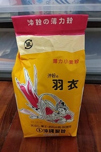 沖縄製粉　羽衣　薄力小麦粉　１ｋｇのレビュー画像