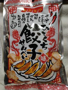 岡田屋製菓　ひとくち餃子味せんべい　６５ｇのレビュー画像