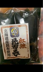宮崎　紅鮭昆布巻　２本のレビュー画像