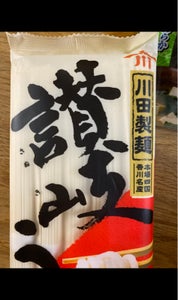 川田製麺　讃岐うどん　４５０ｇのレビュー画像