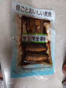 太田　さんま生姜煮　４切のレビュー画像