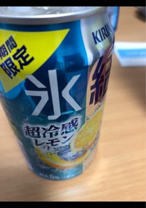 キリン　氷結　超冷感レモン　缶　３５０ｍｌの商品写真
