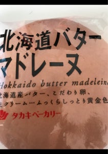 タカキ　北海道バターマドレーヌ　１個のレビュー画像