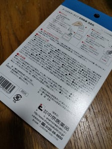 中京医薬品　エアーマスク　ネームホルダー　５ｇのレビュー画像