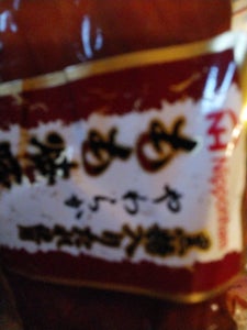日本ハム　やわらか焼豚　３４０ｇの商品写真