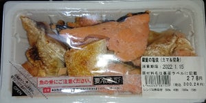 銀鮭の塩焼（カマ＆切身）のレビュー画像
