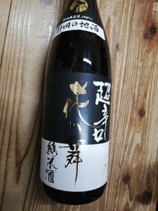 花の舞　純米酒　超辛口　瓶　１．８Ｌのレビュー画像