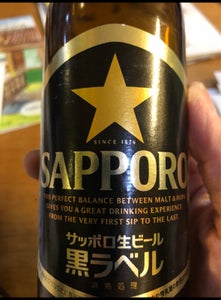 サッポロ　生ビール　黒ラベル　小びん　３３４ｍｌの商品写真